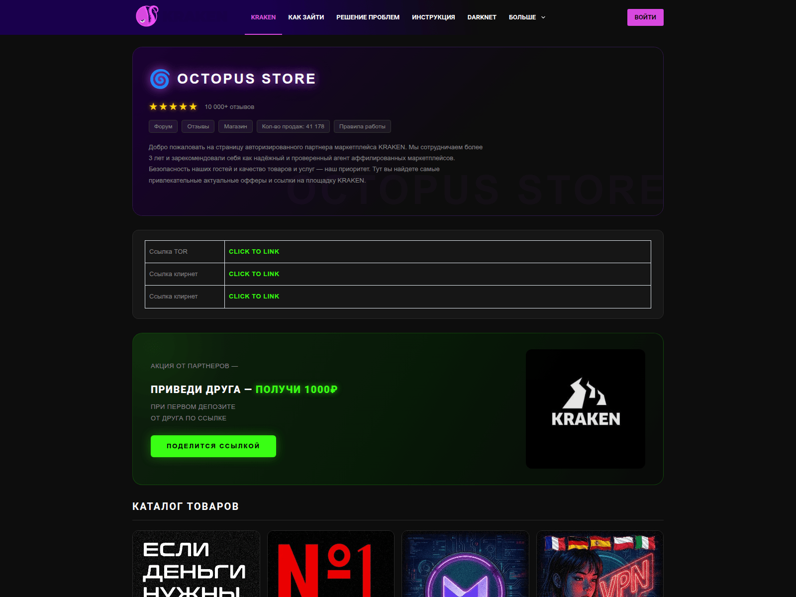Screenshot of kraken-d-shop.top