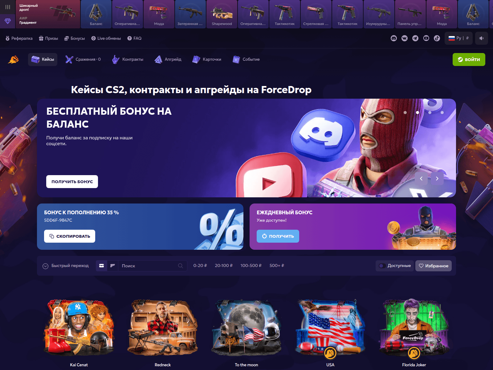 Screenshot of force-drop.run
