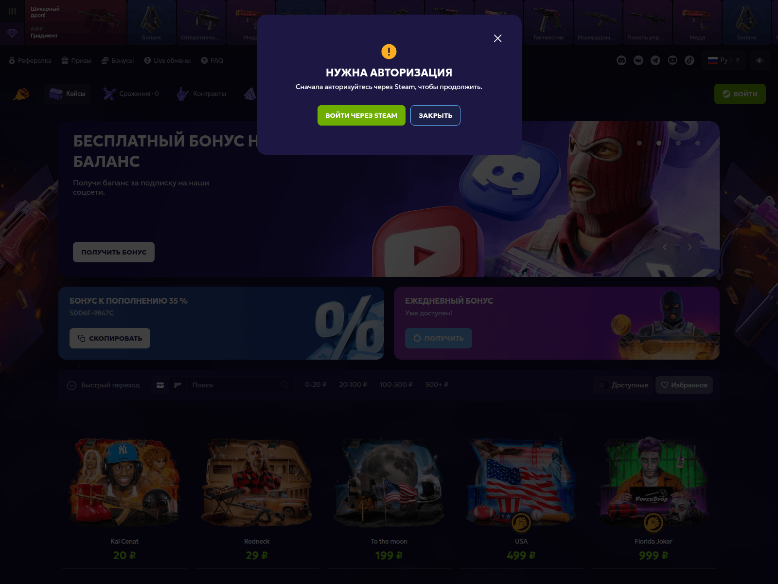 Screenshot of forcedrops.run