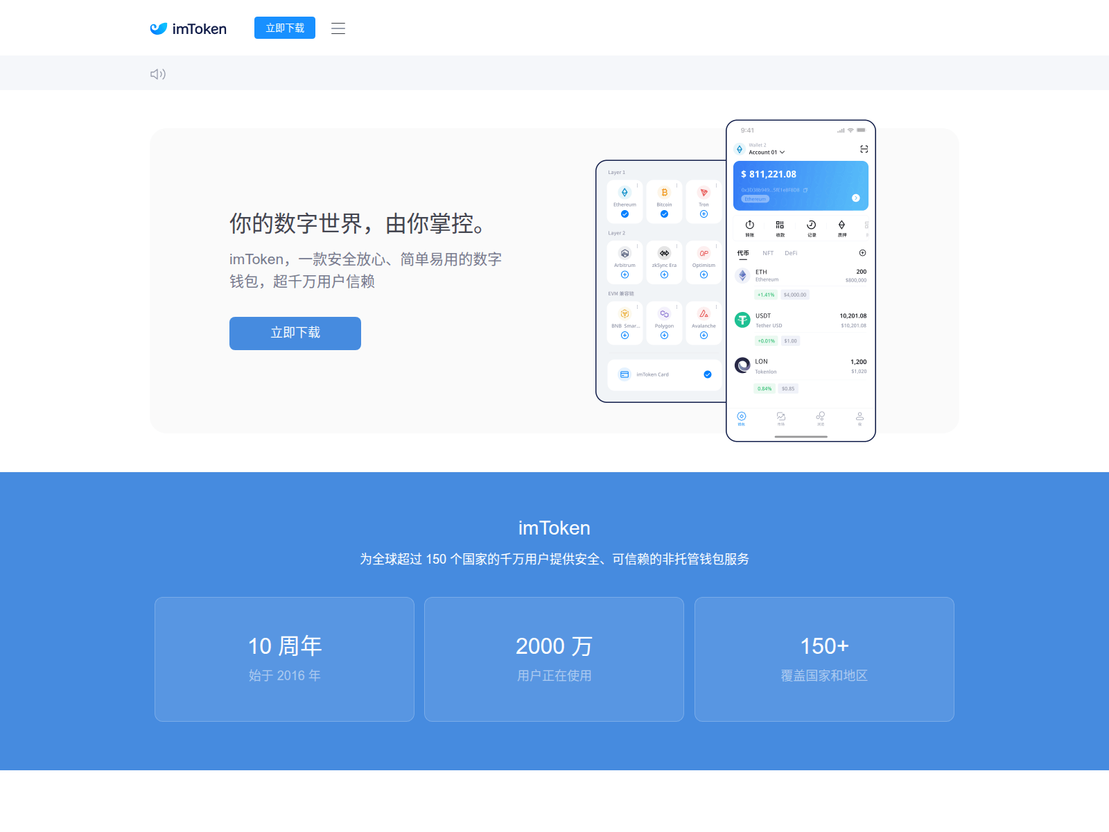 Screenshot of im-tok8e1k.info