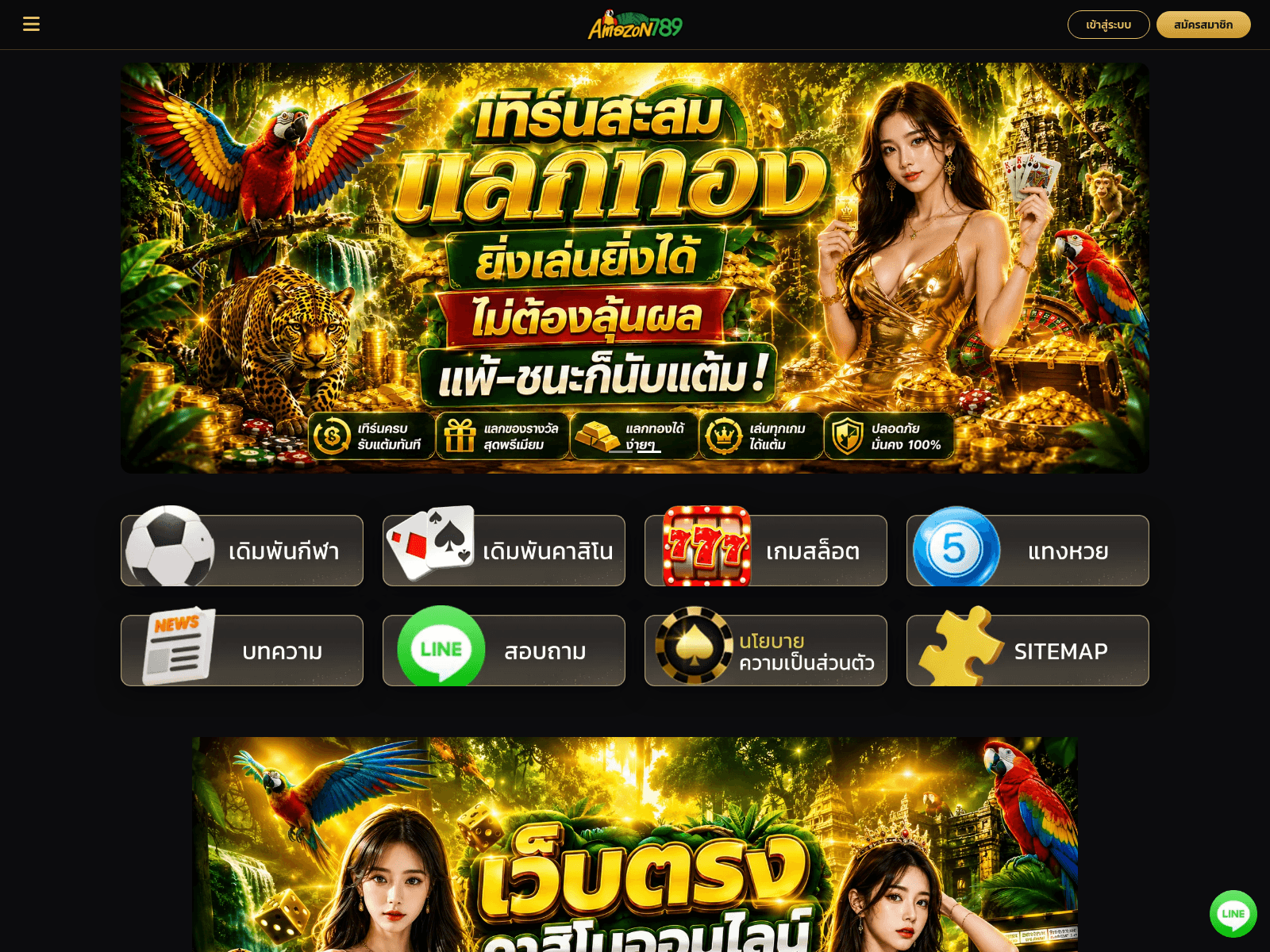 Screenshot of amazon789.ink