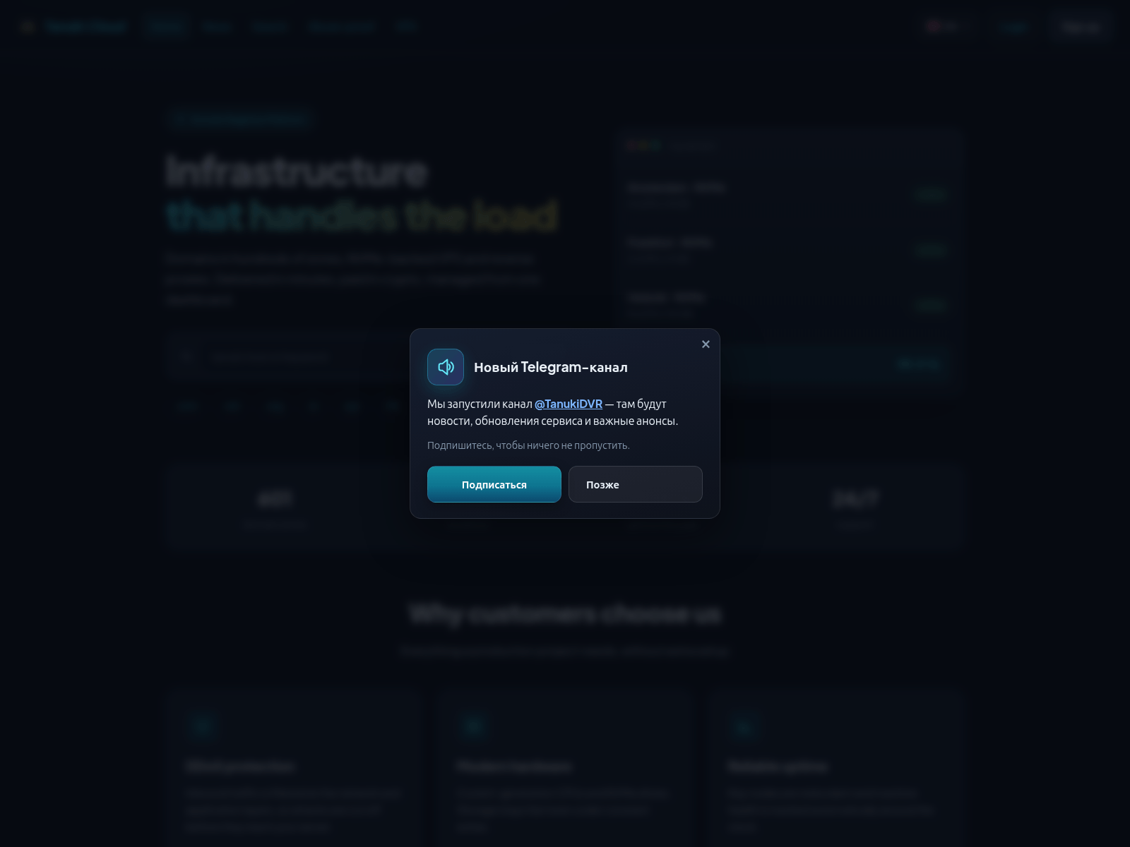 Screenshot of tanuki.host