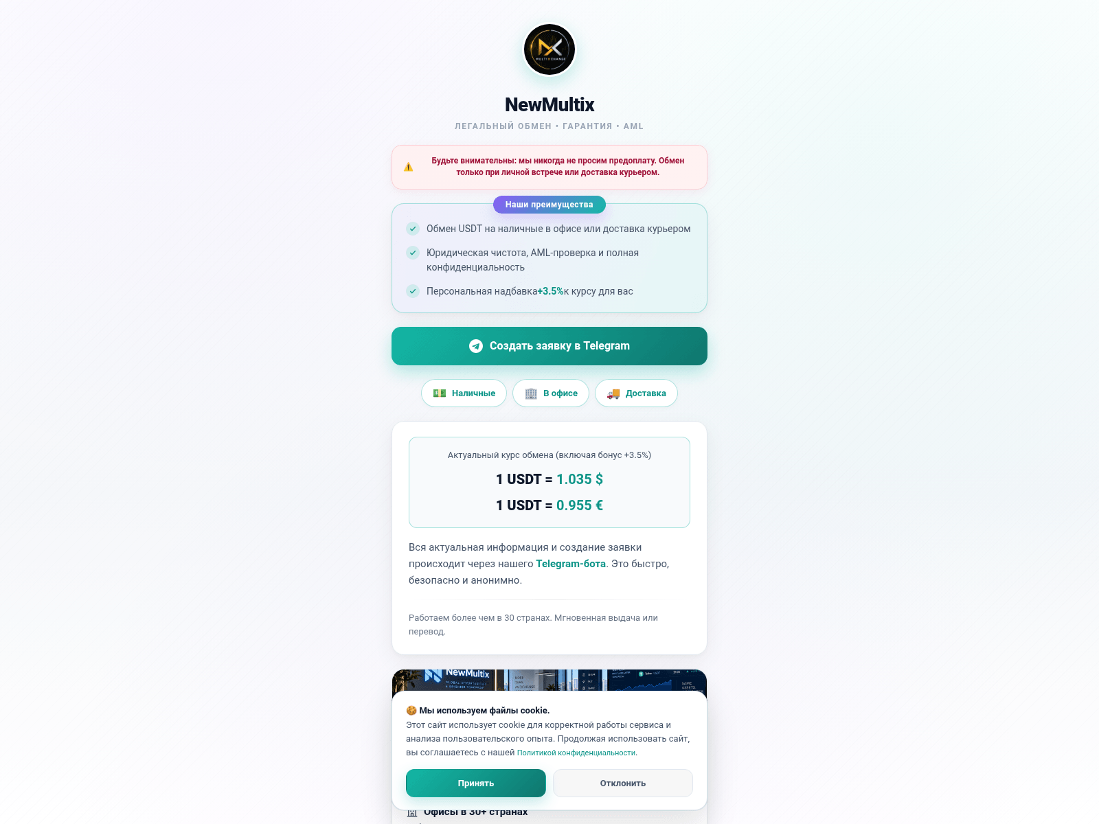 Screenshot of mulnewtex.com