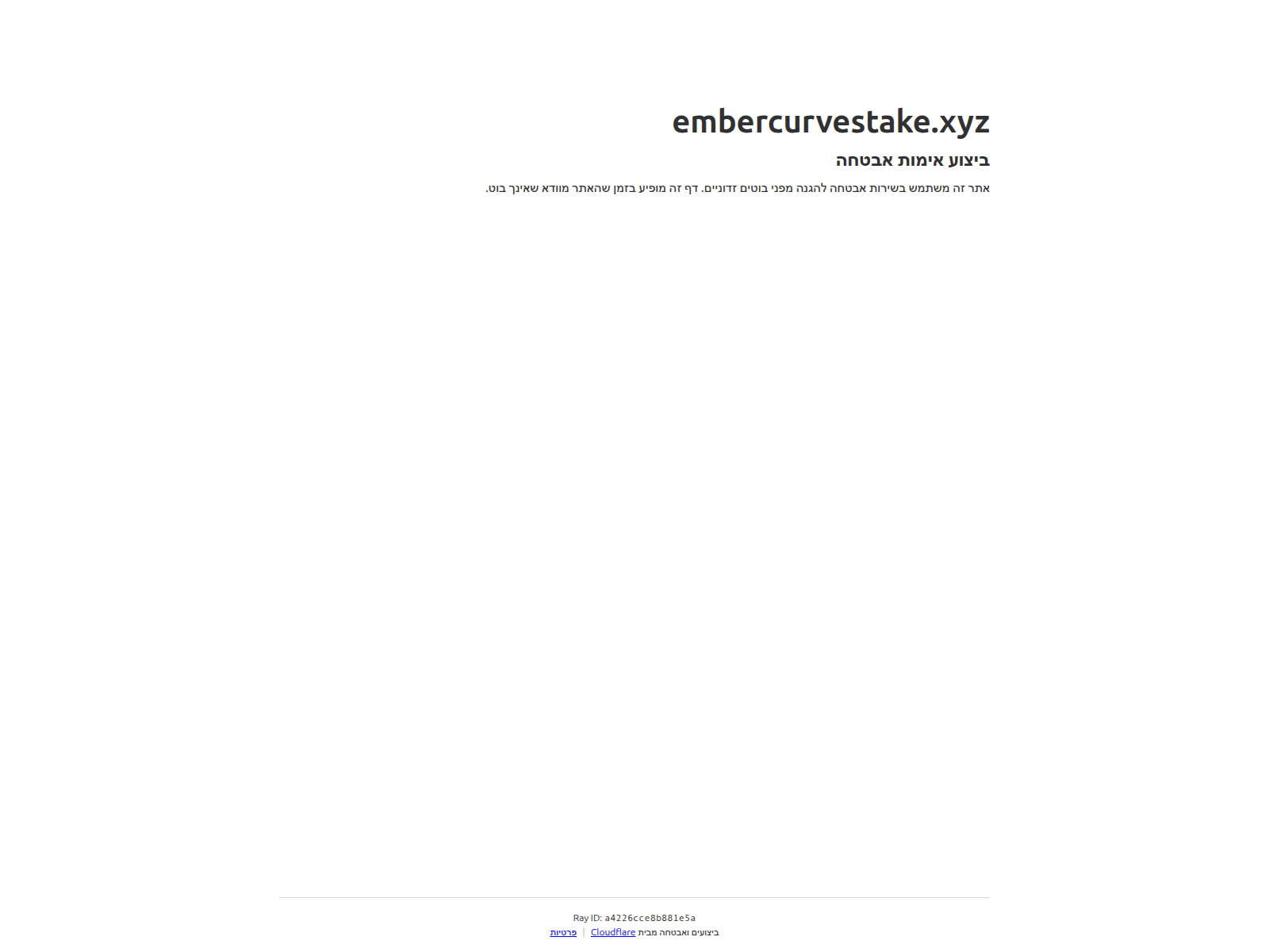 的截图 embercurvestake.xyz
