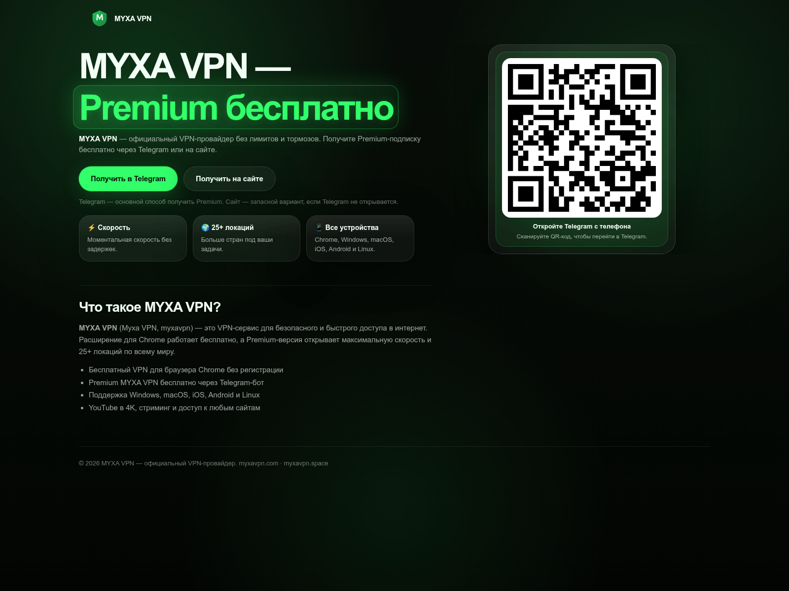 URLScan capture · myxavpn.space