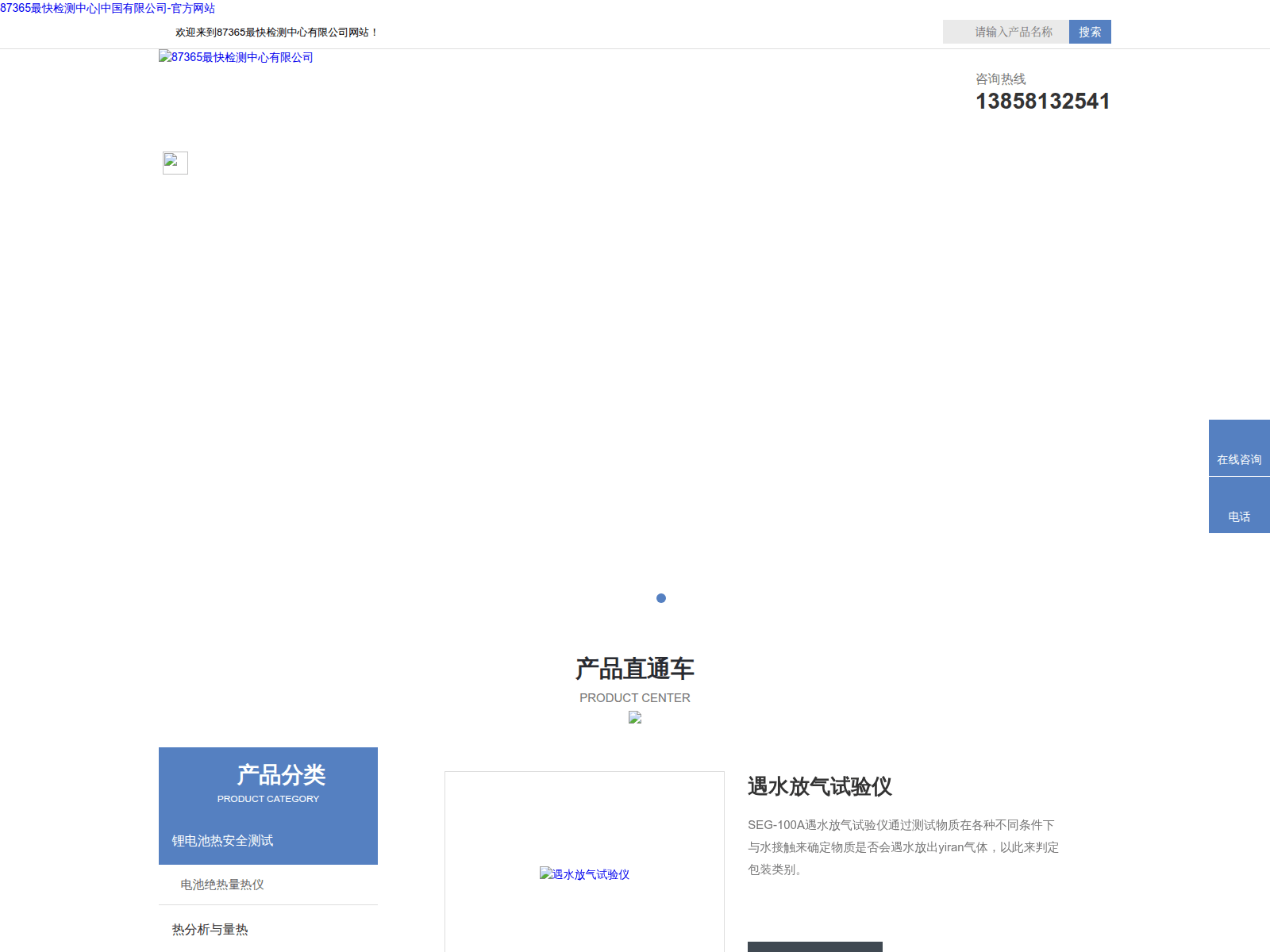 Screenshot of langsunggas.com