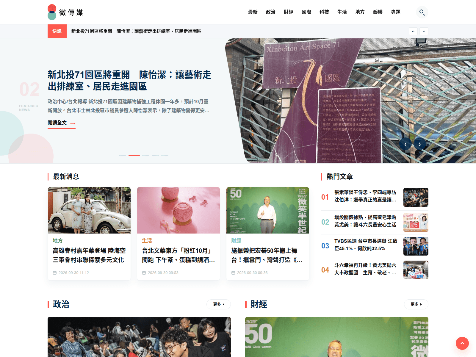 Screenshot of micromedia.com.tw