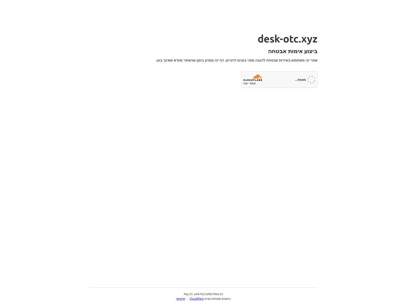 的截图 desk-otc.xyz