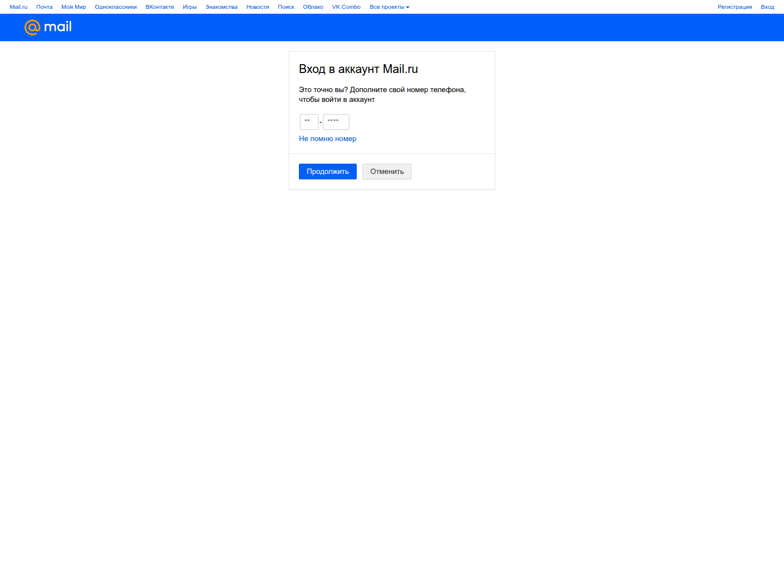 Captura de pantalla de api-mail.me