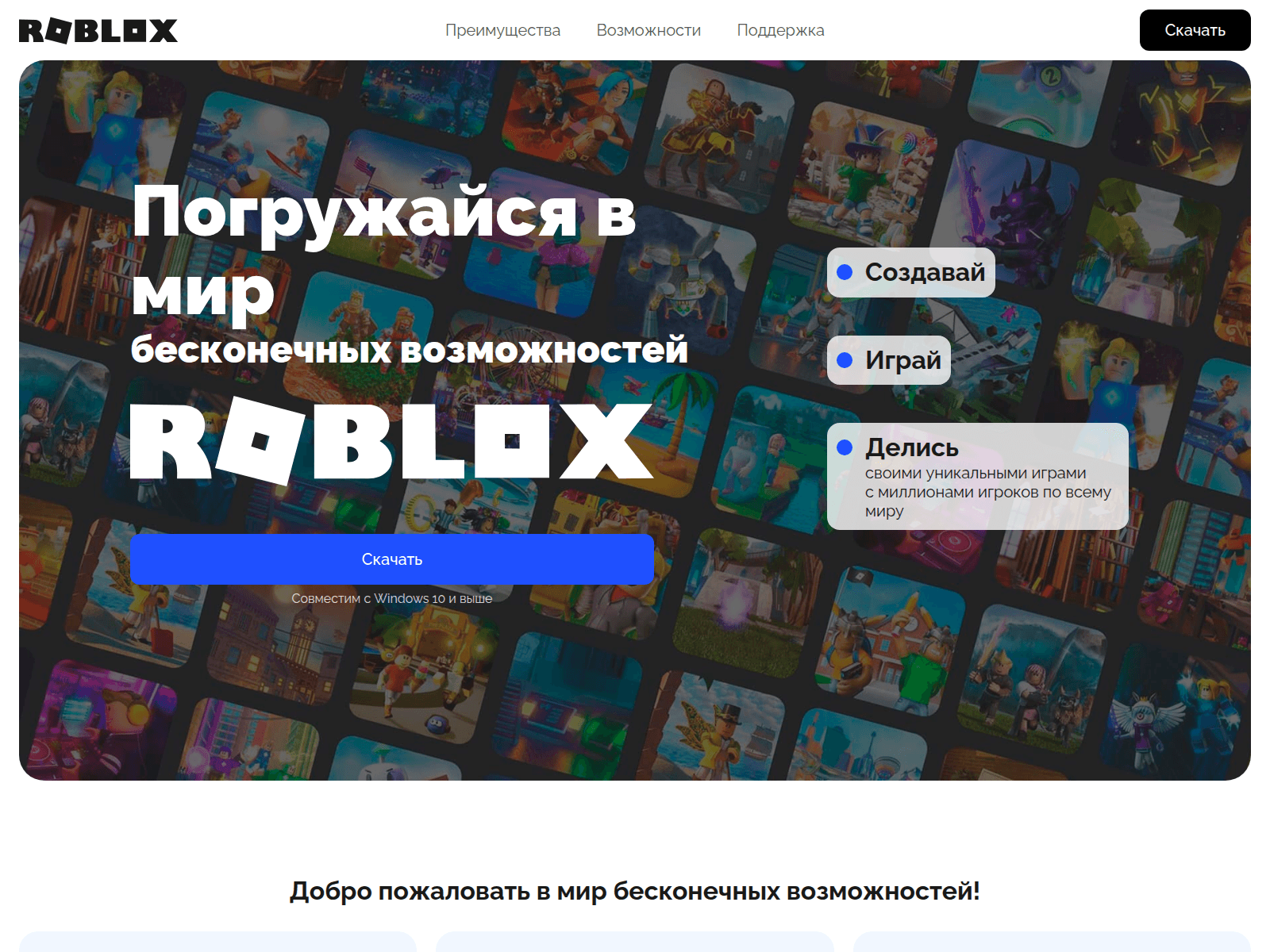 Captura de tela de roblox.gamegene.net