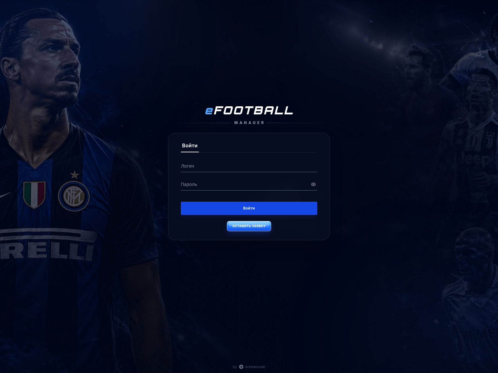 Screenshot of efootball-manager.ru