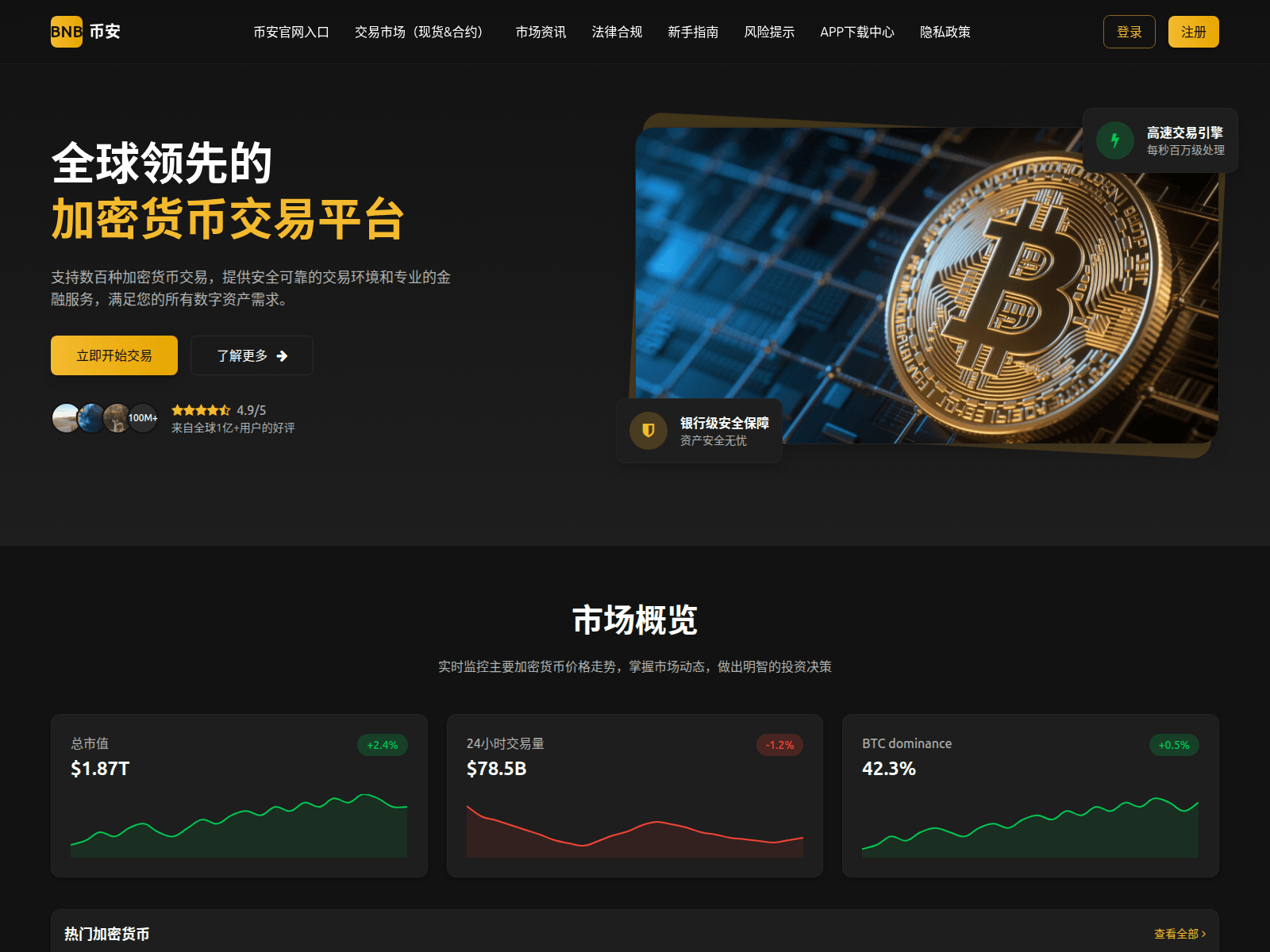 Знімок екрана binance-web.com