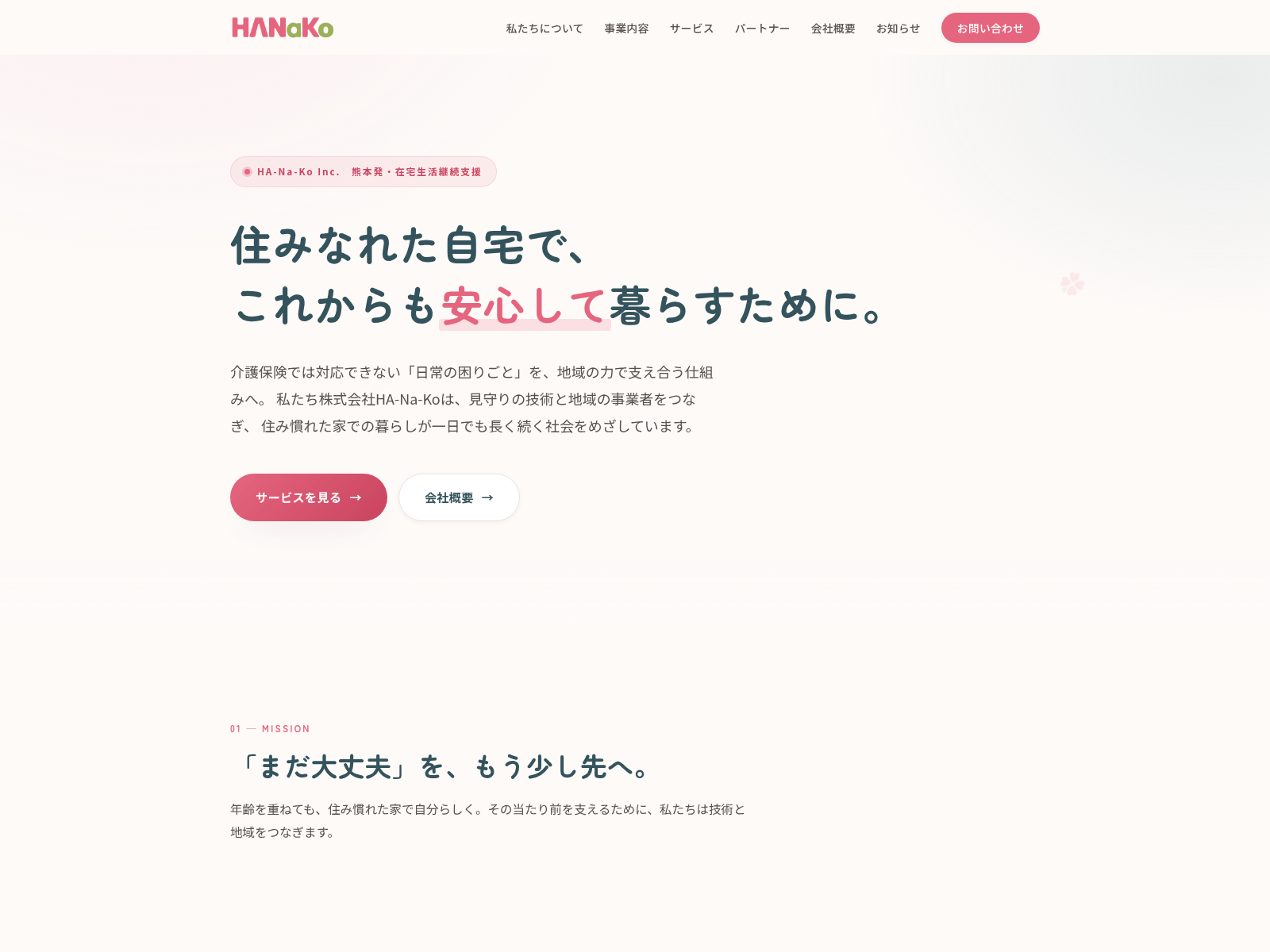 Captura de tela de hanako.app
