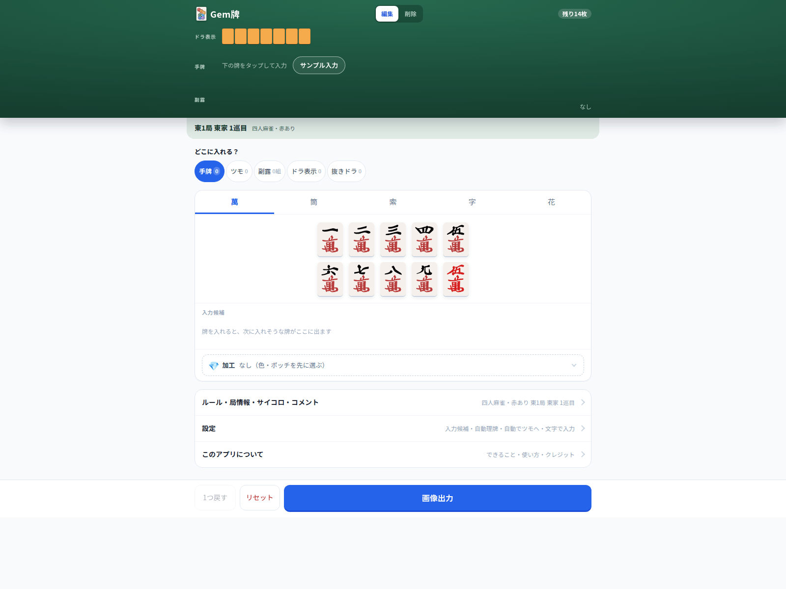 Captura de tela de gempai.app
