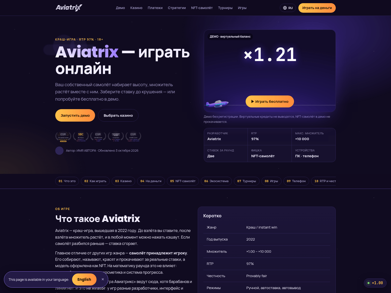 的截图 aviatrix-games.vip