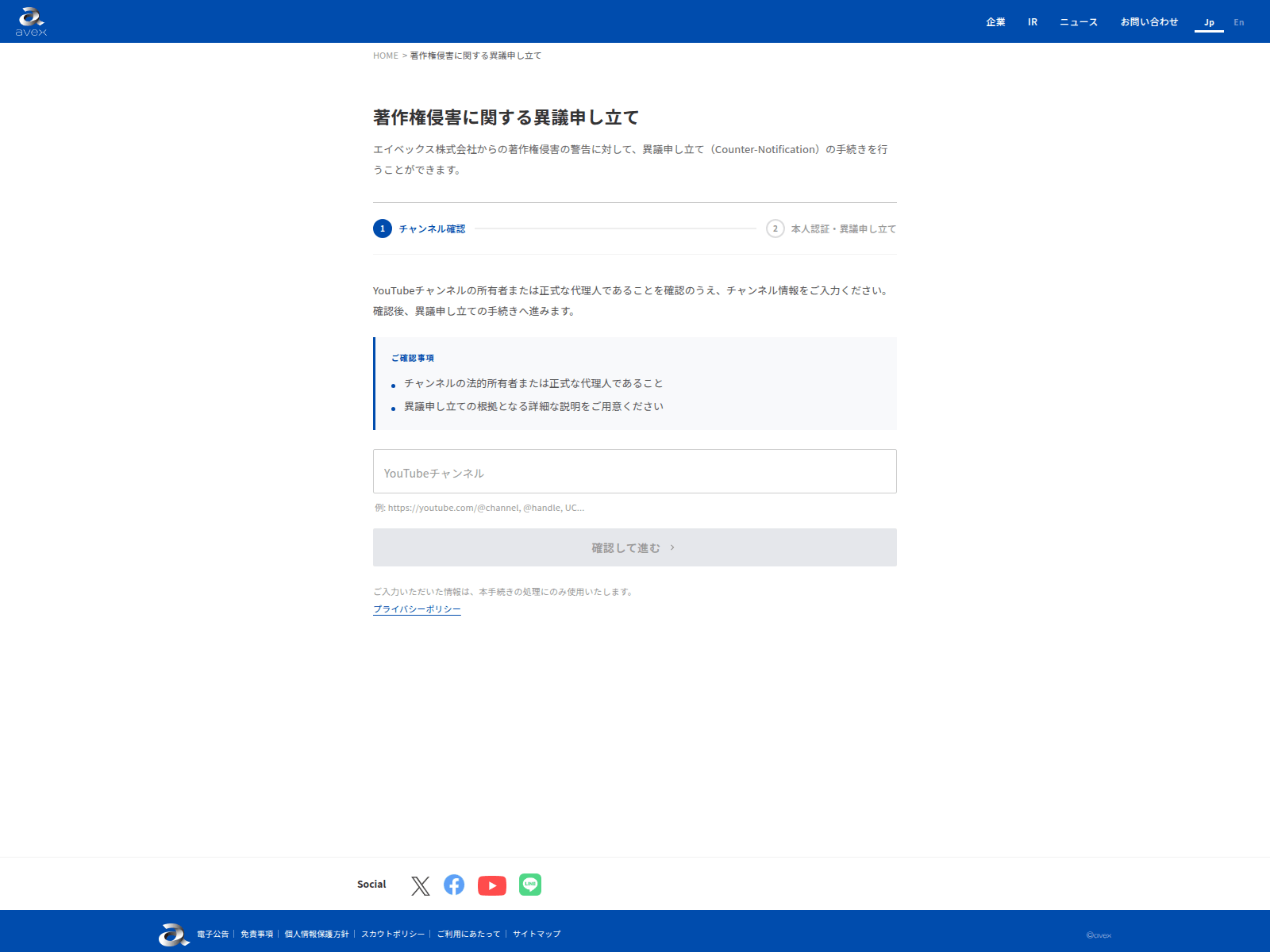 的截图 avex-dmca.com