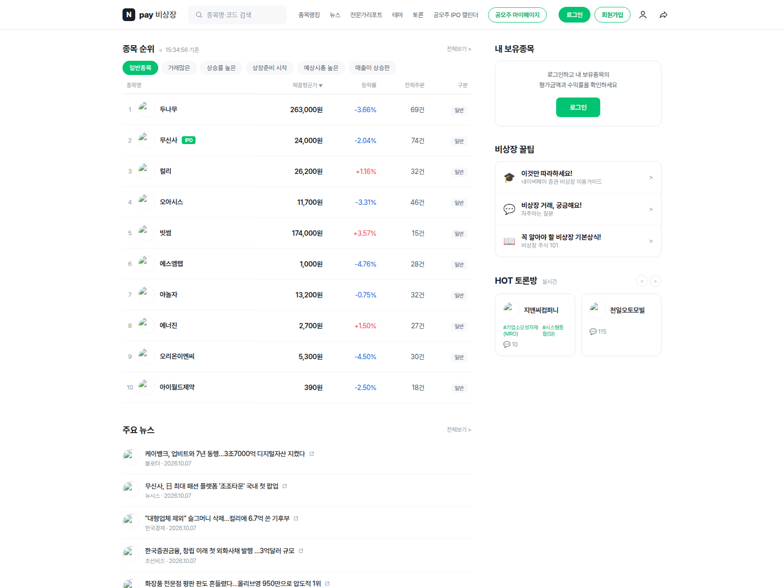 的截图 gpstockny.com