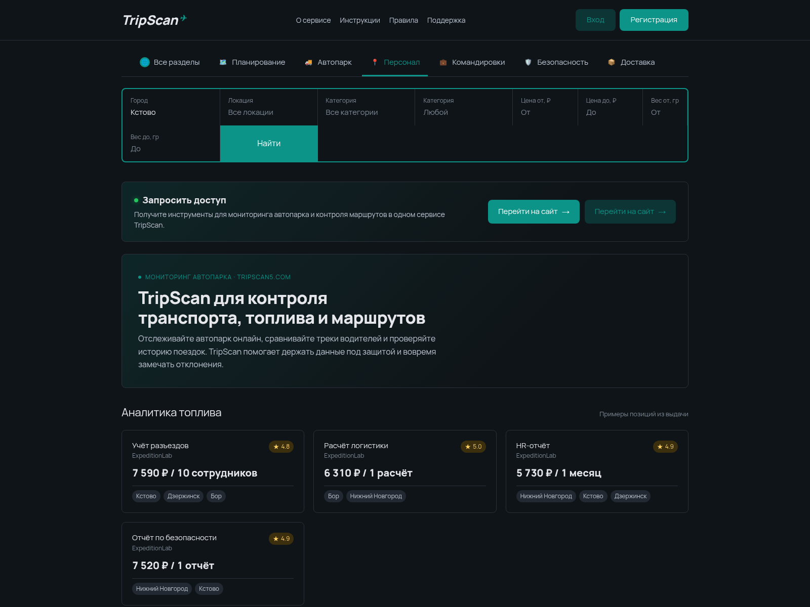的截图 tripscan5.com