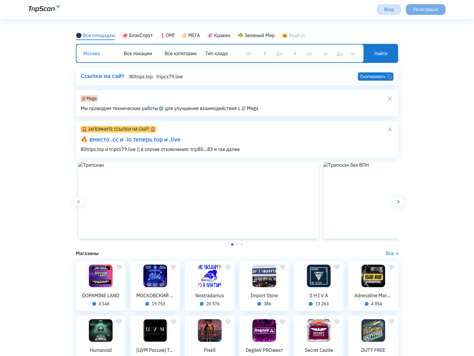 Stored URLScan capture preview