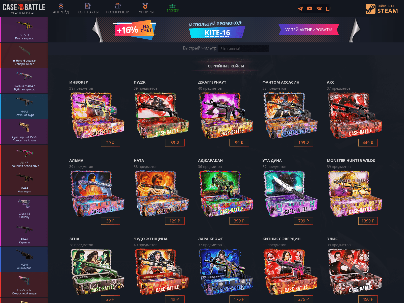 的截图 case--battle.com