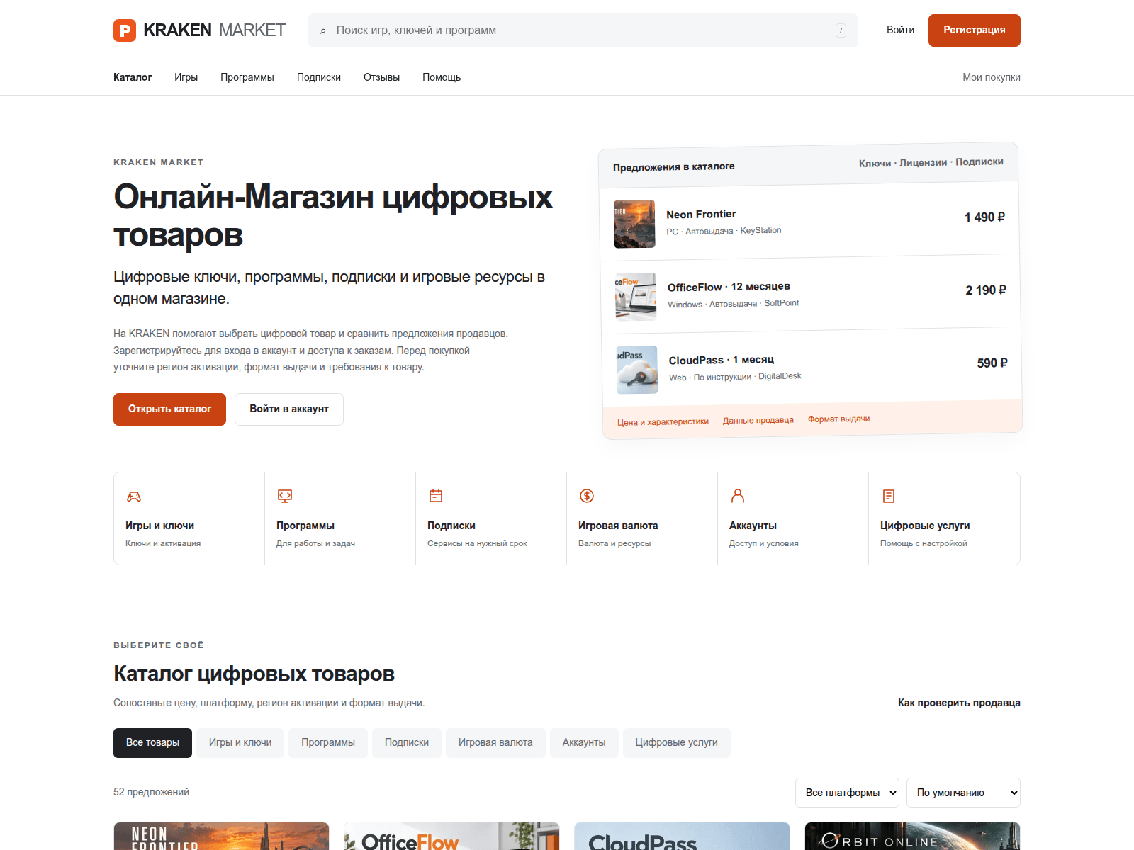 Screenshot von krakenwebes.net