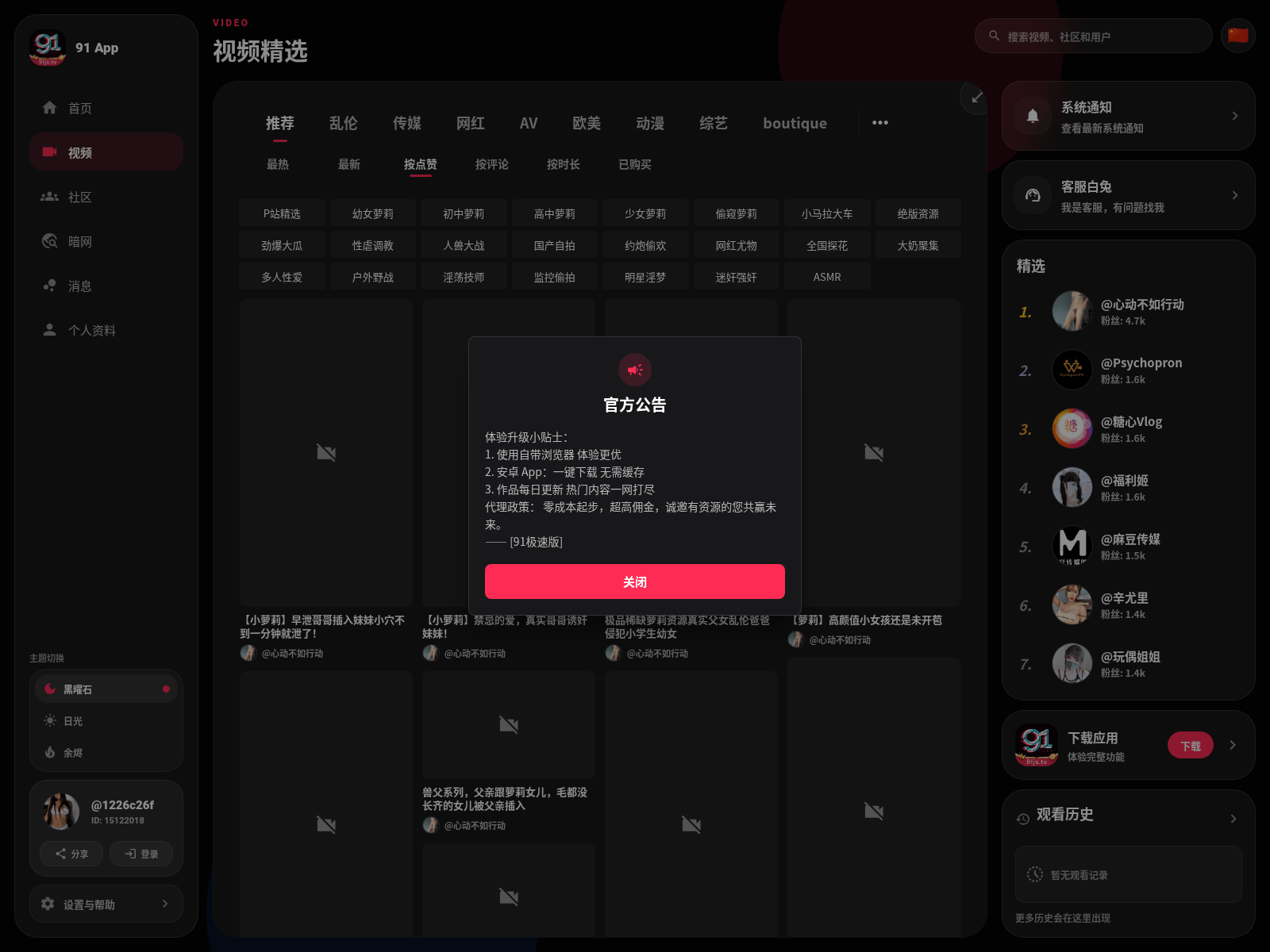 Stored URLScan capture preview