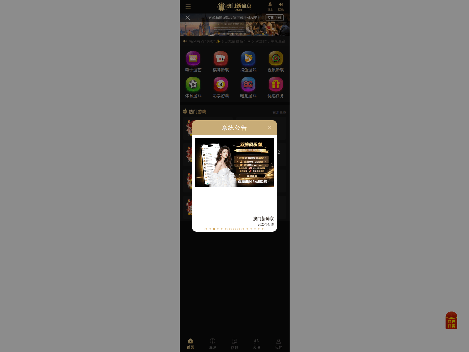 Stored URLScan capture preview