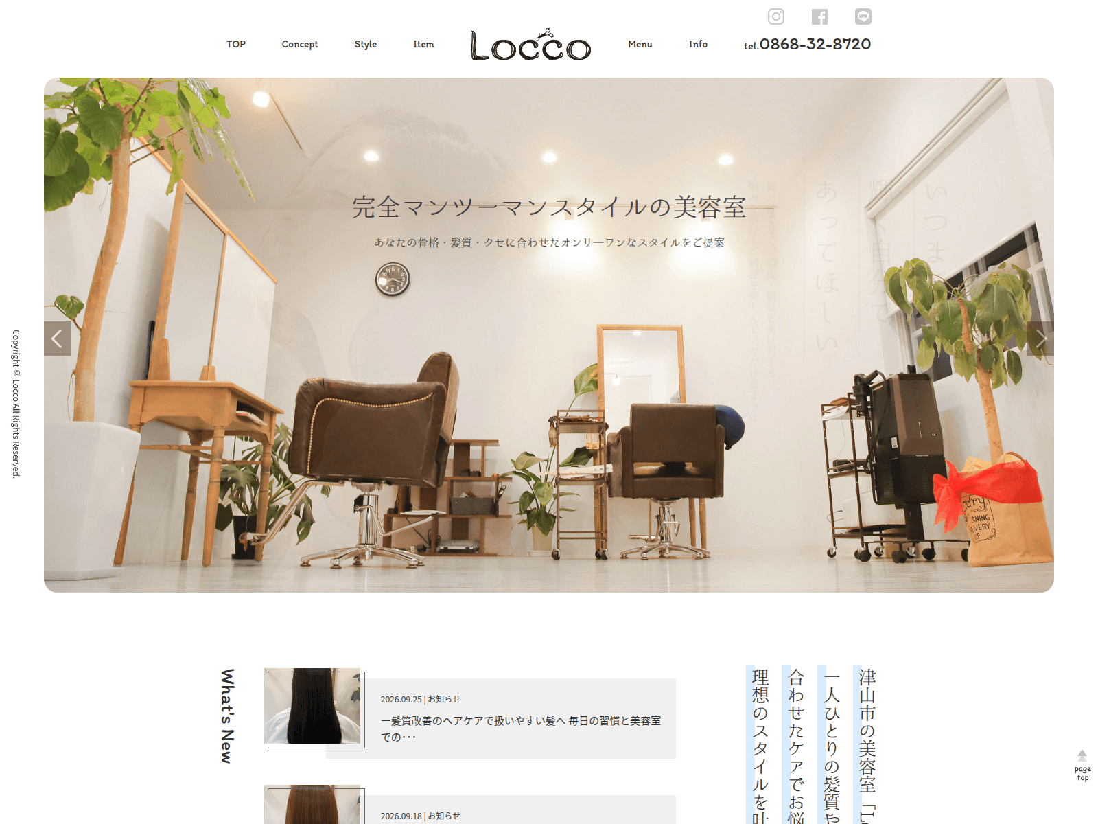 Screenshot of hairsalon-locco.net