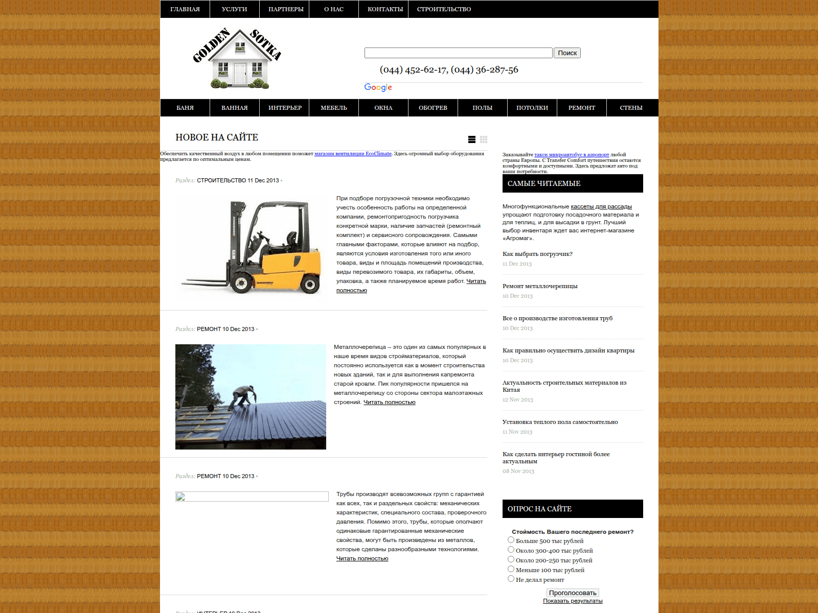 Screenshot of goldensotka.com.ua