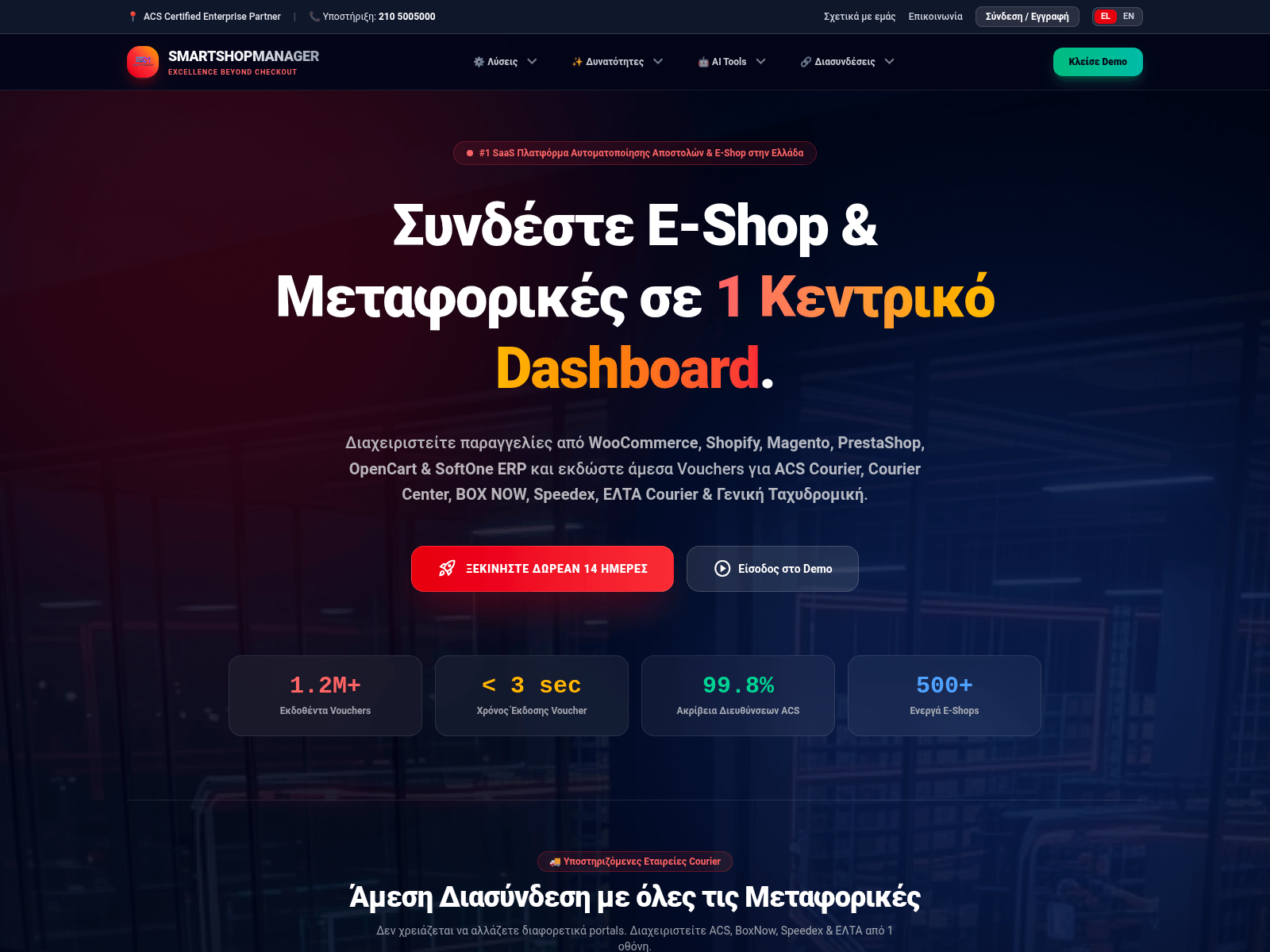 URLScan capture · dev.smartshopmanager.com