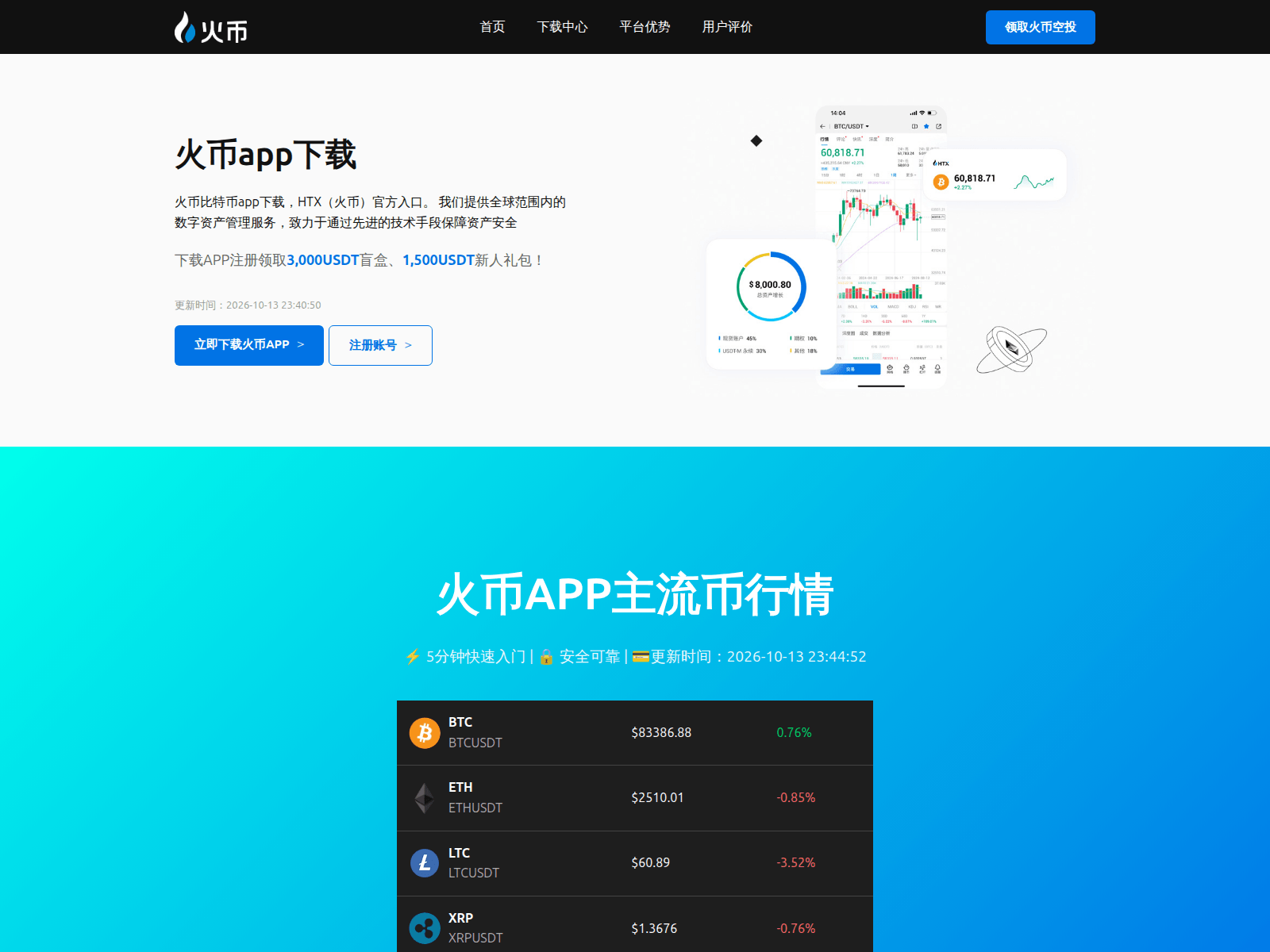 Screenshot of huob-huobi.com.cn