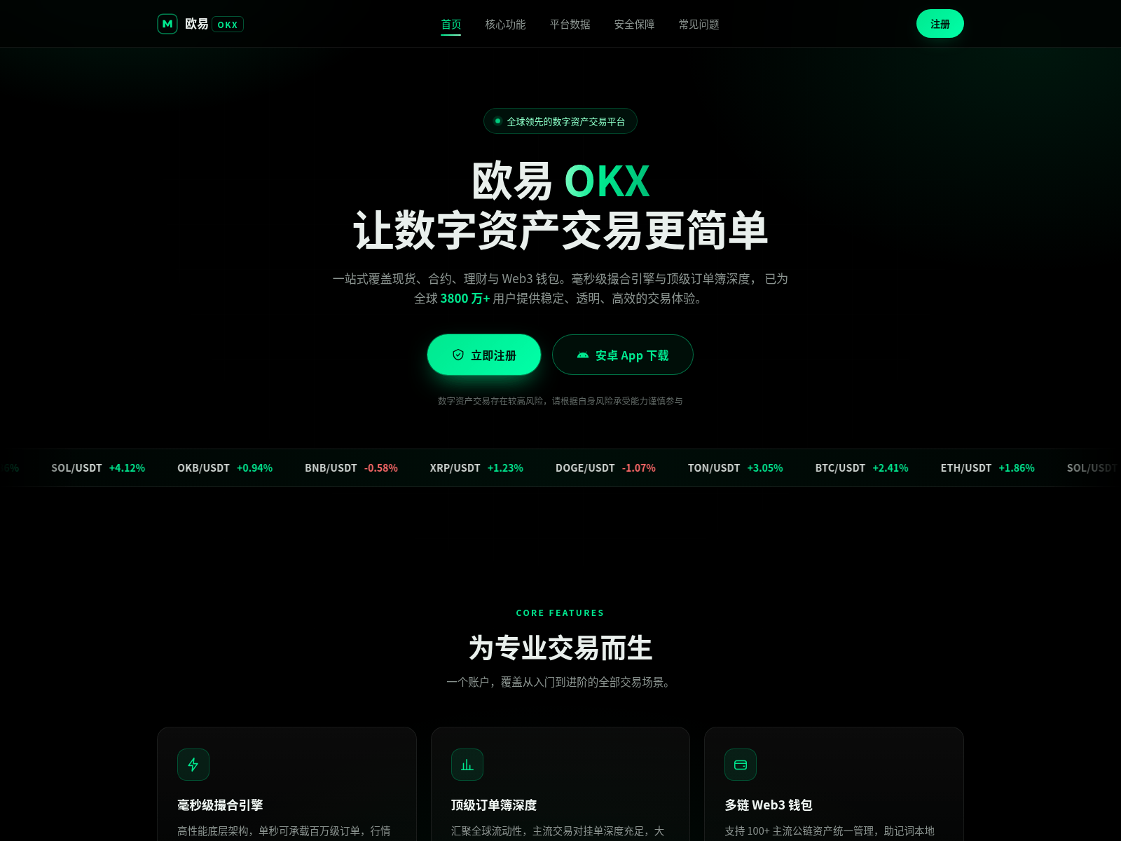Снимок экрана pczh-okx.com.cn