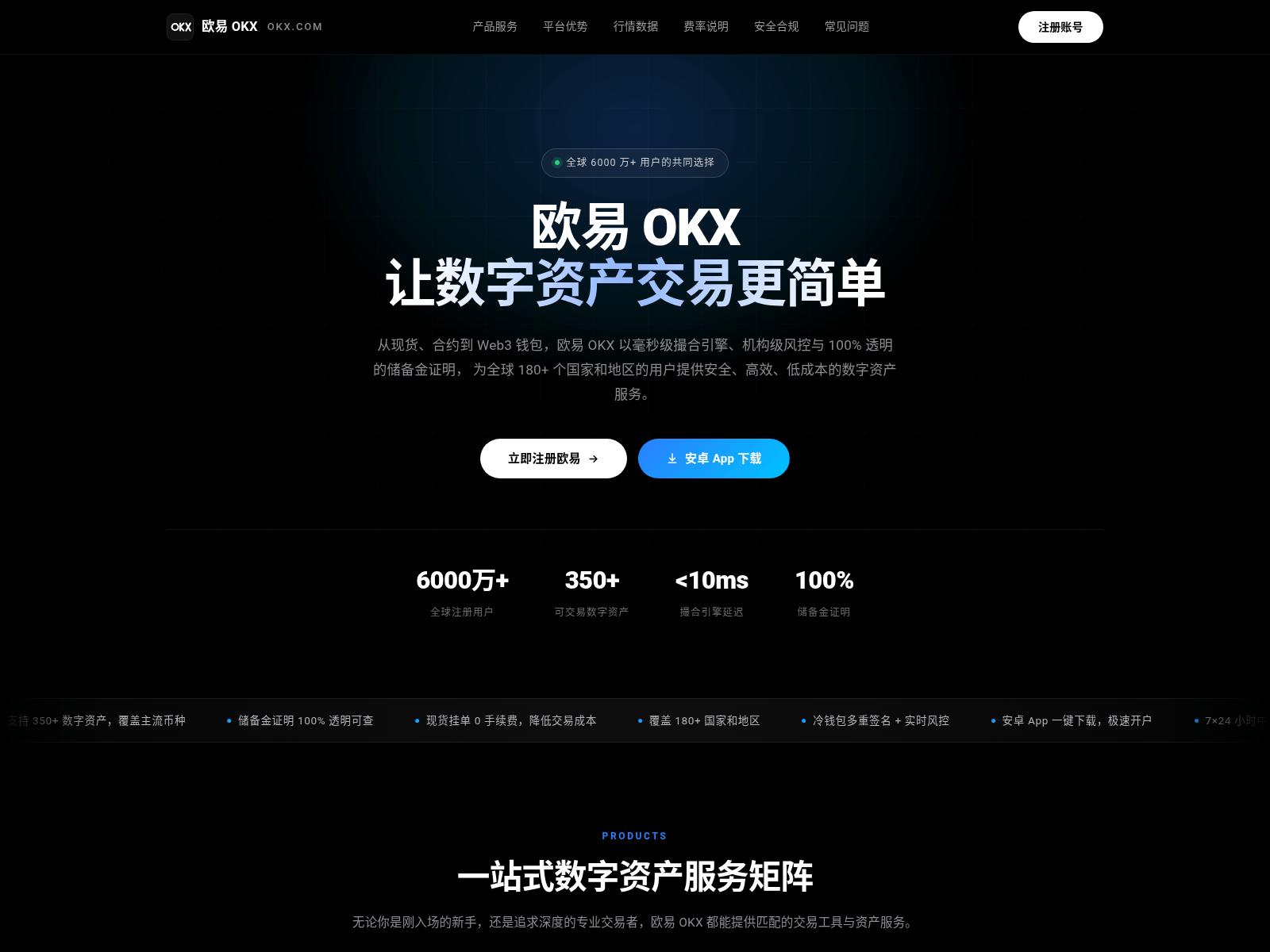 Captura de tela de w3-okx.com.cn