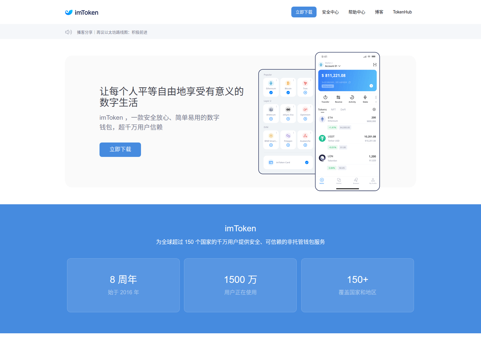 Screenshot of tokenimbplus-cdn-pop-hk09.club
