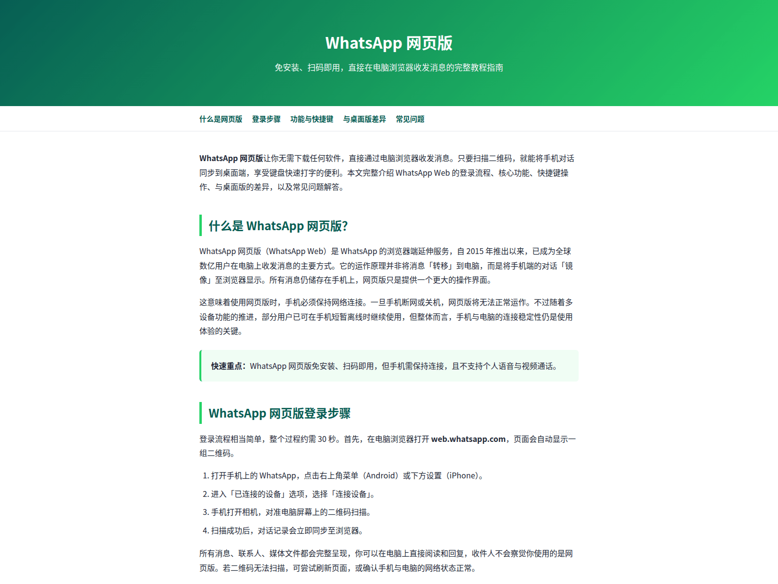 Screenshot of wswsweb-whatsapp.com