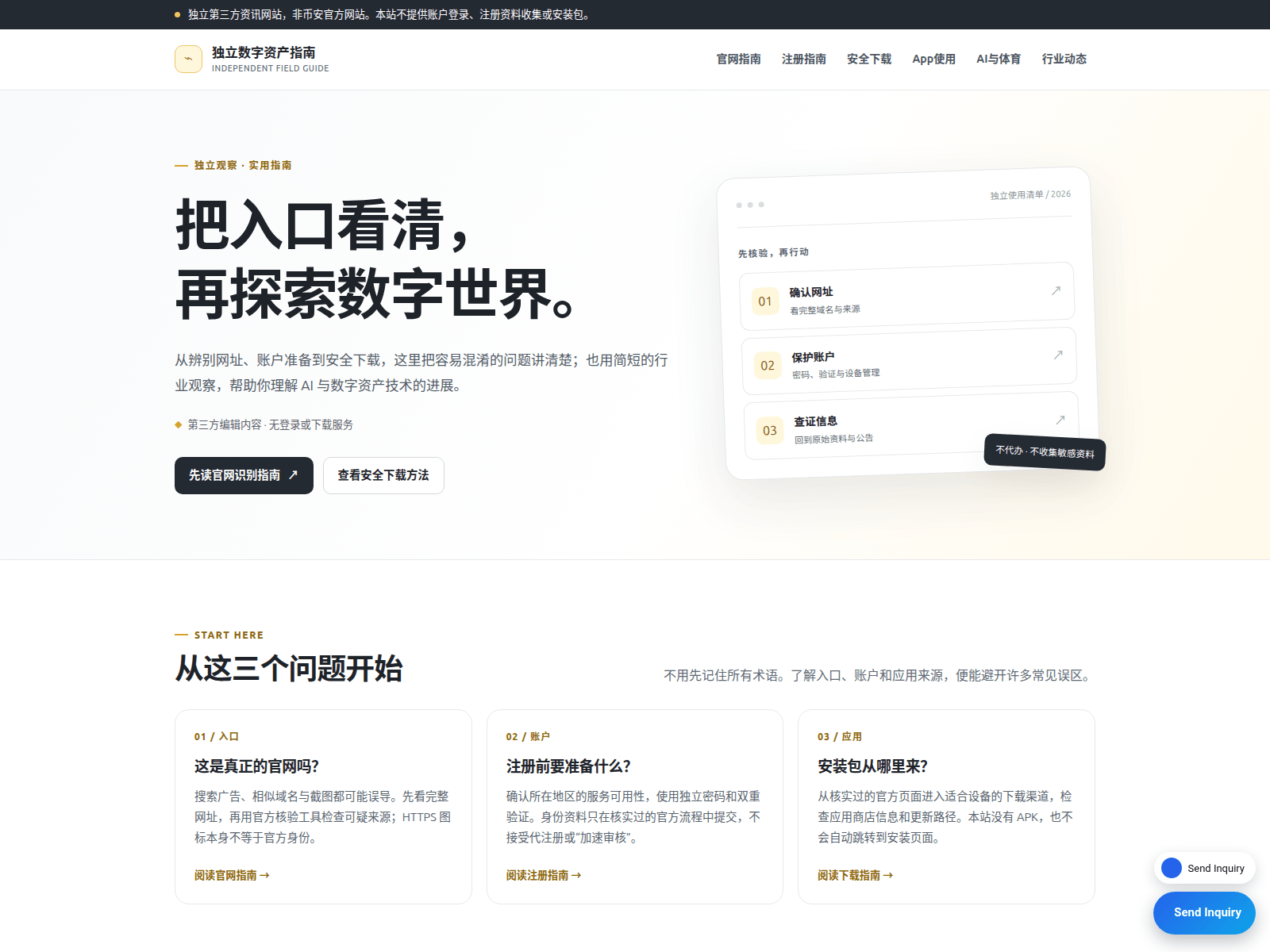Screenshot of apph5-binance.com.cn