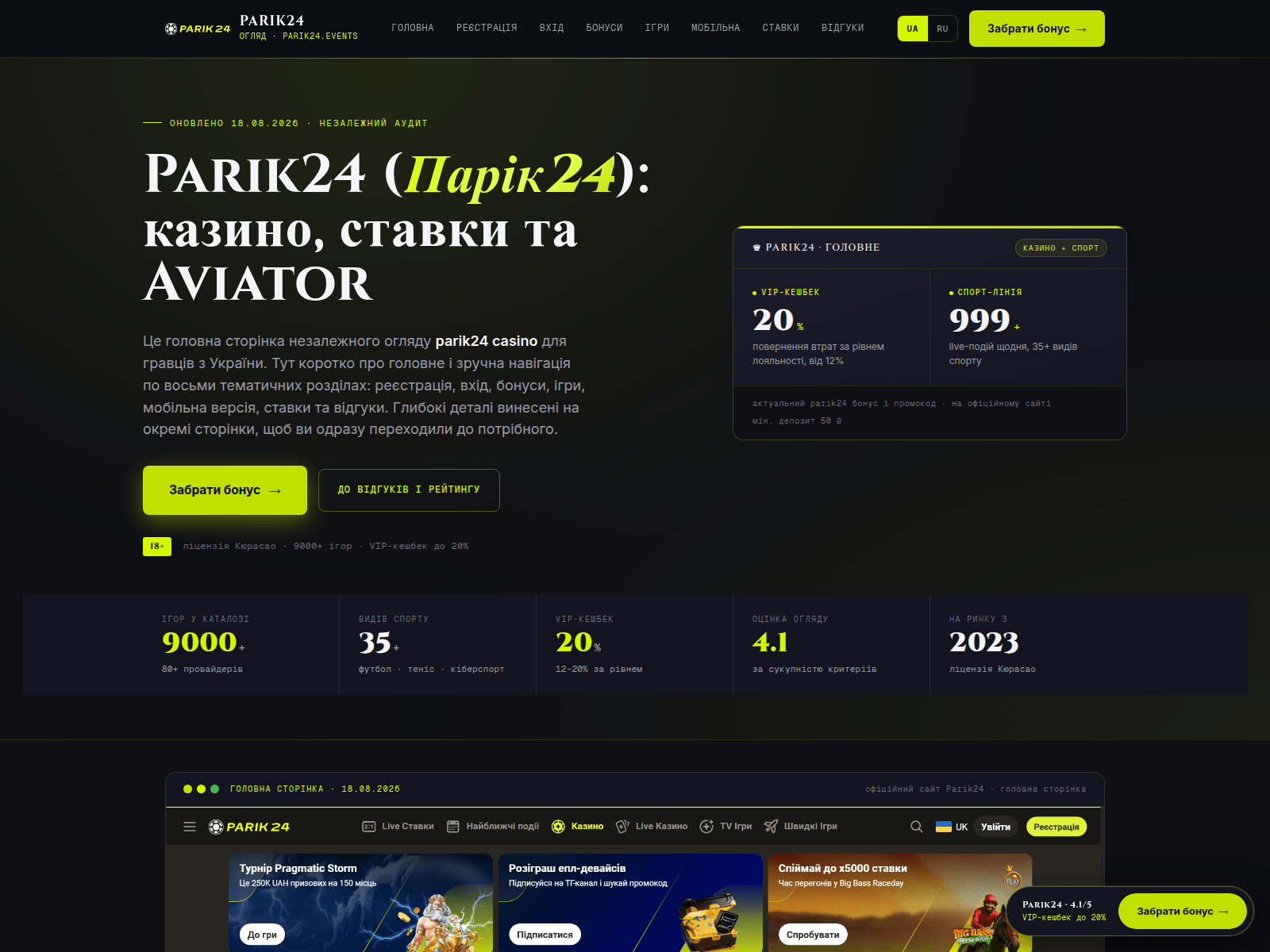 Screenshot von parik24.events