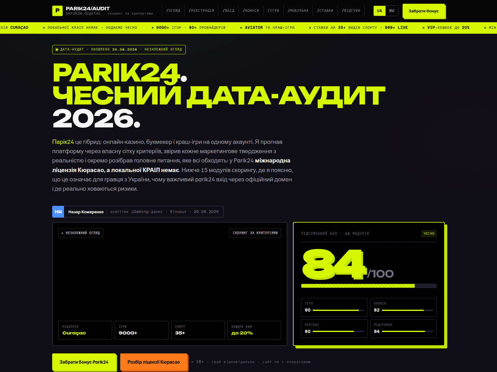 Screenshot von parik24.digital
