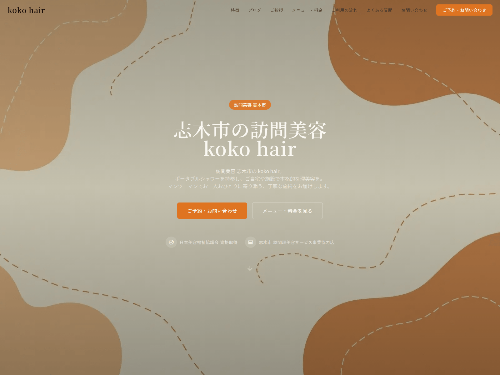 Screenshot of kokohairjp.com