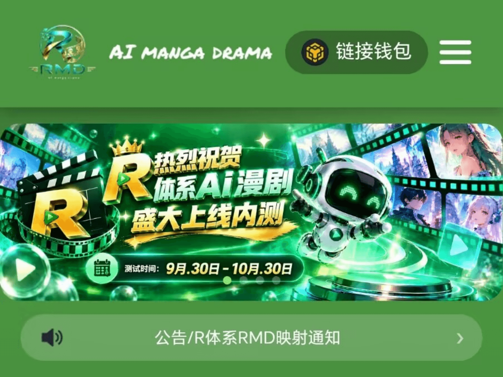 のスクリーンショット rmbcoin.cc