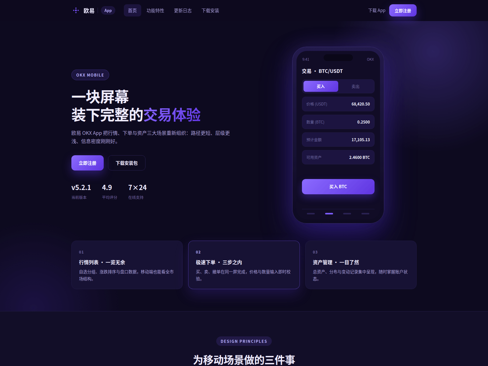 Screenshot of oix-okx.com.cn