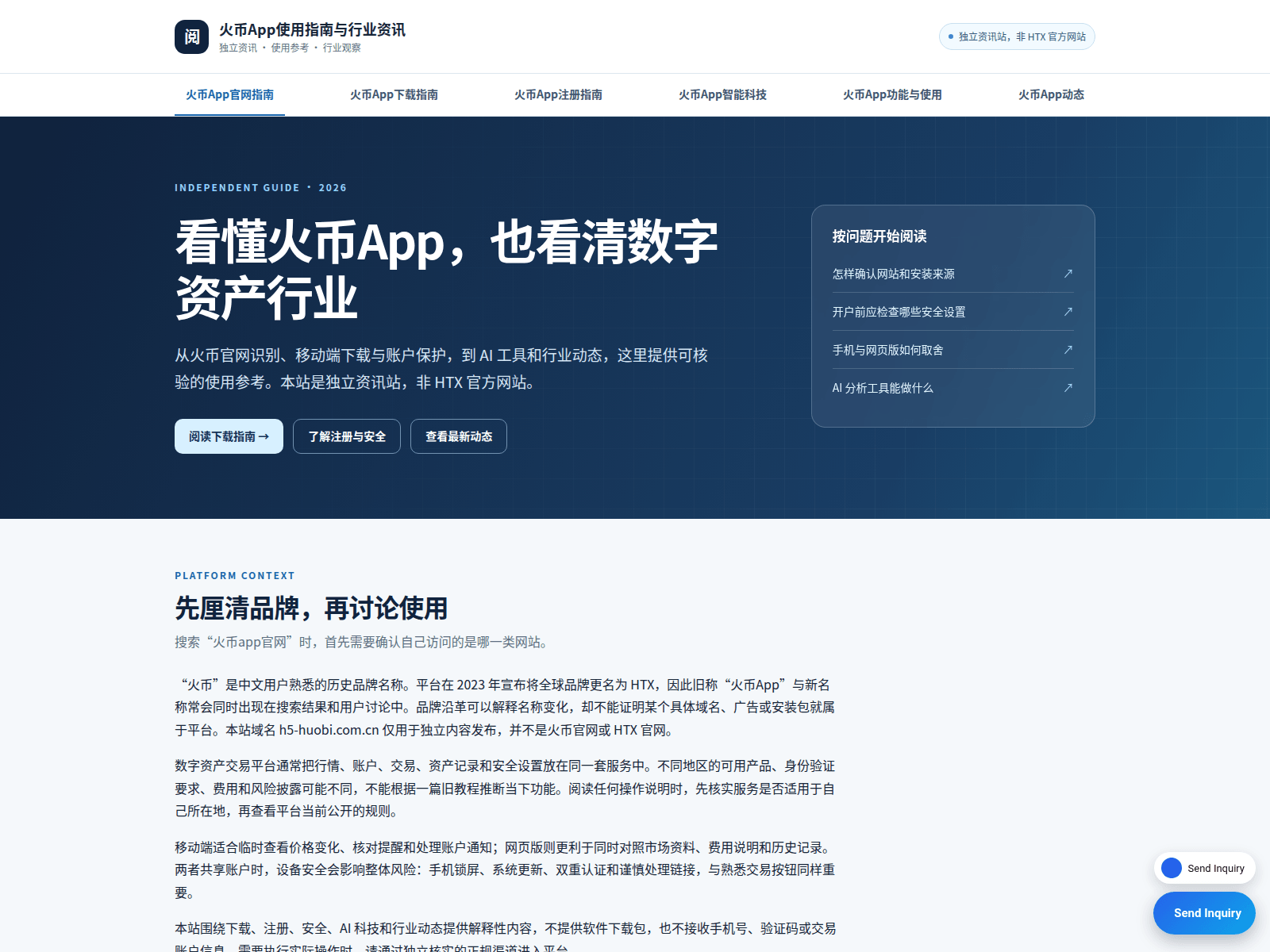 Знімок екрана h5-huobi.com.cn