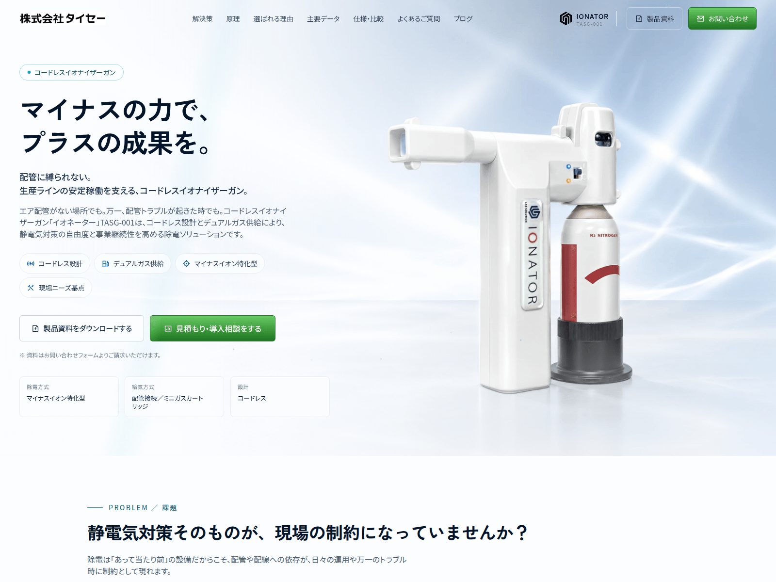 Снимок экрана ionatorpro.com