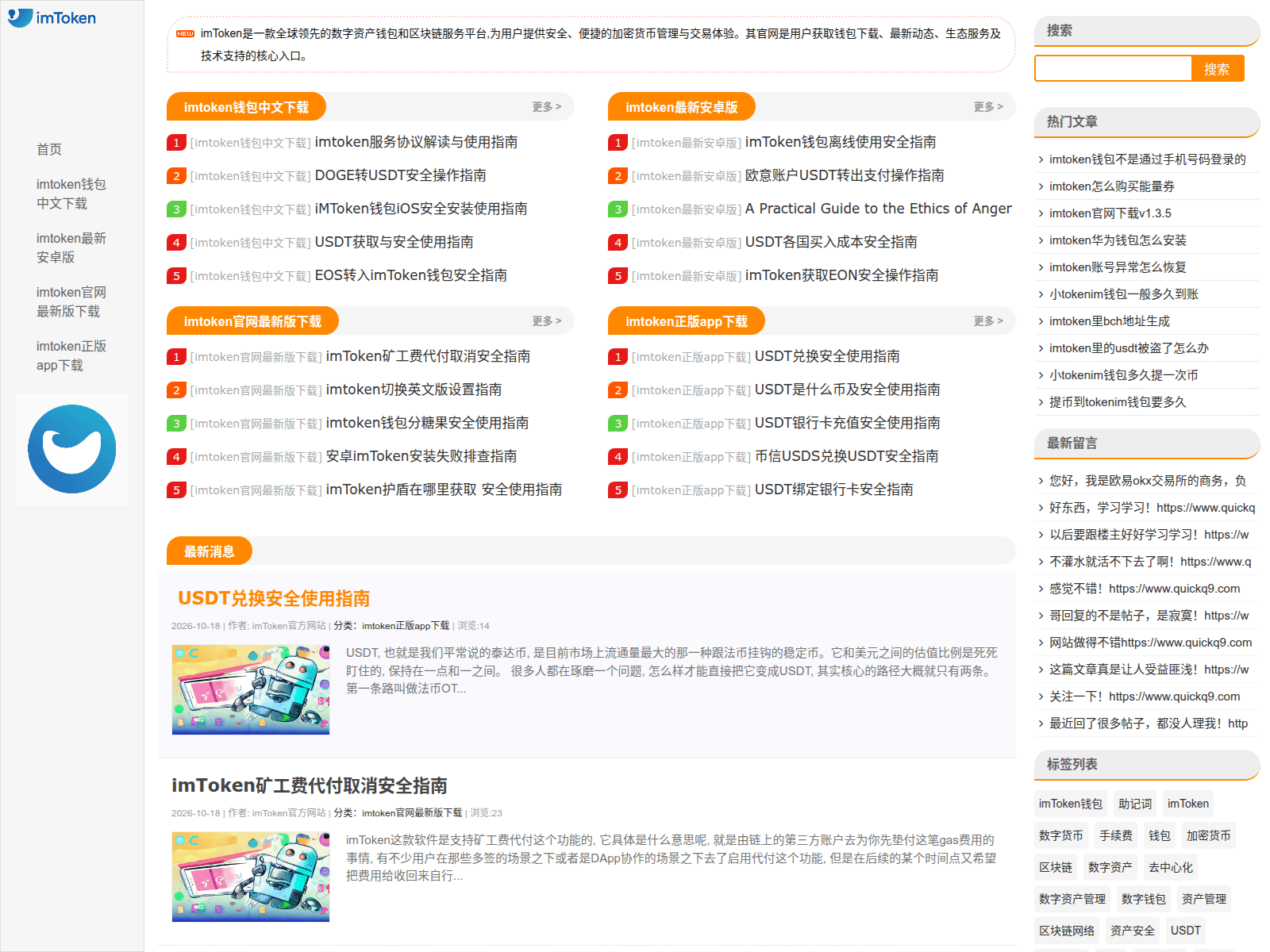 Screenshot of wsjj.njztb.cn
