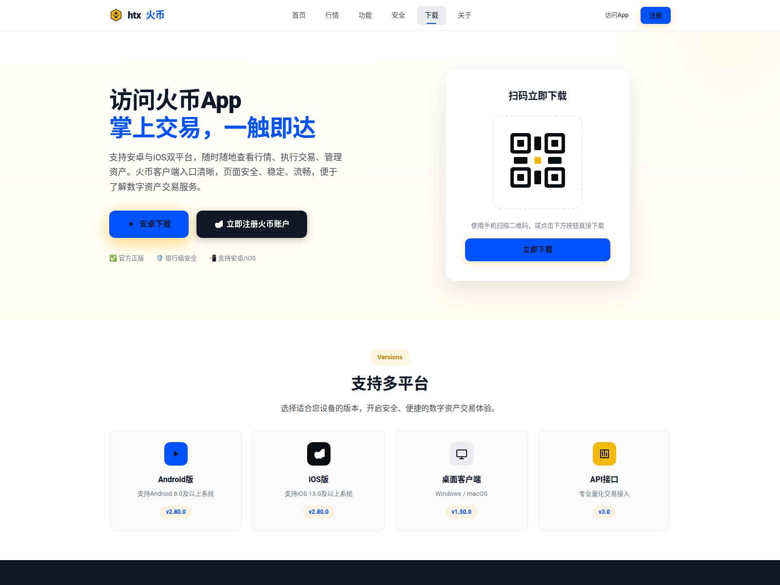 Screenshot of official-htx.com.cn