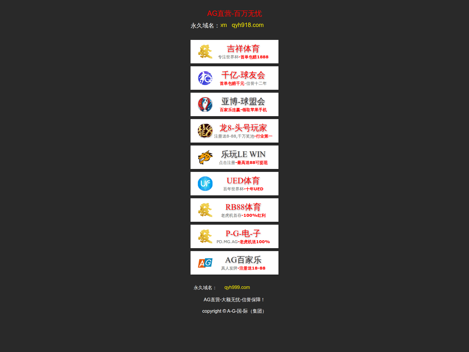 Screenshot of lewan-google.com.cn