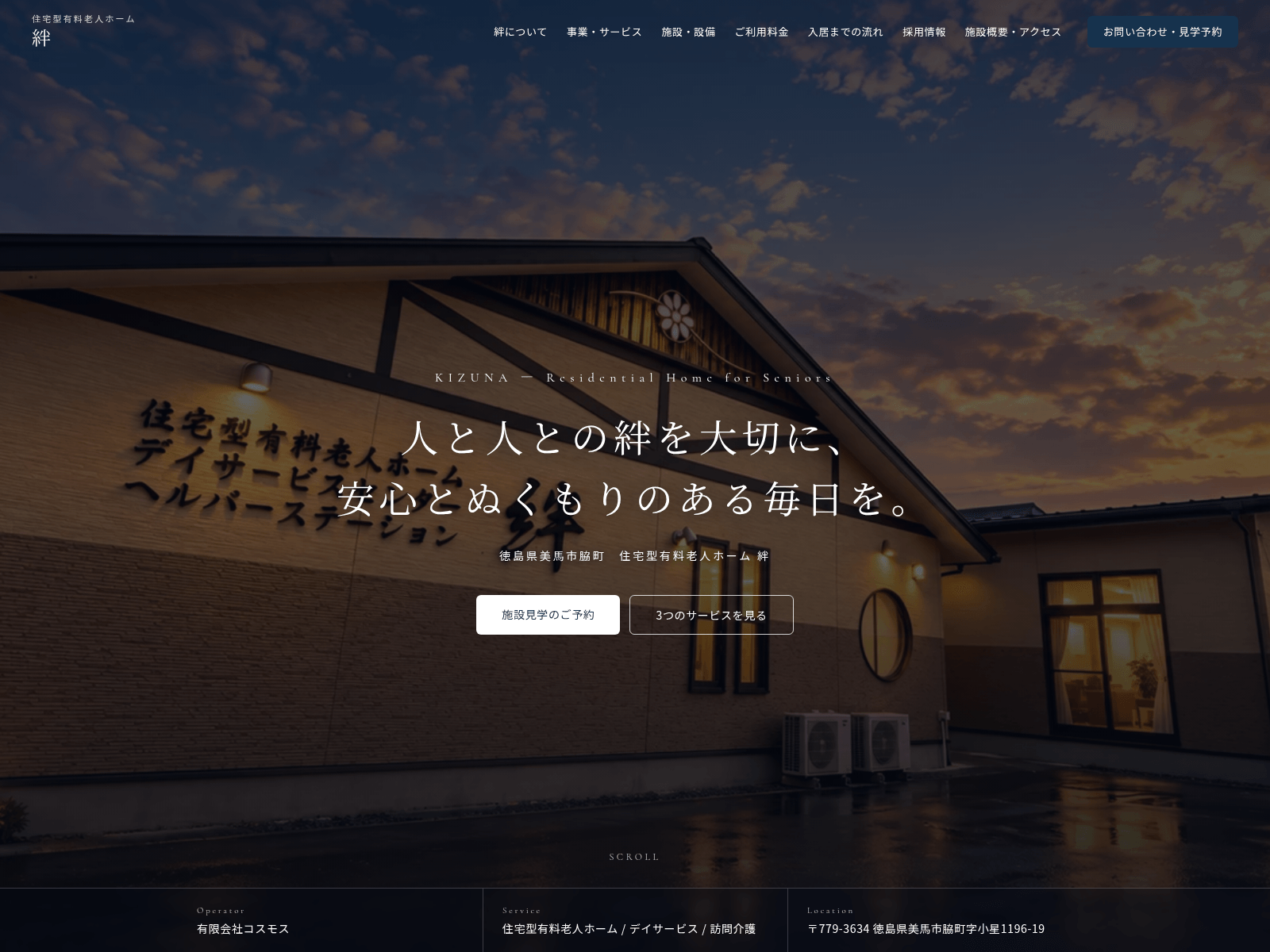 Screenshot of kizuna-tokushima.com
