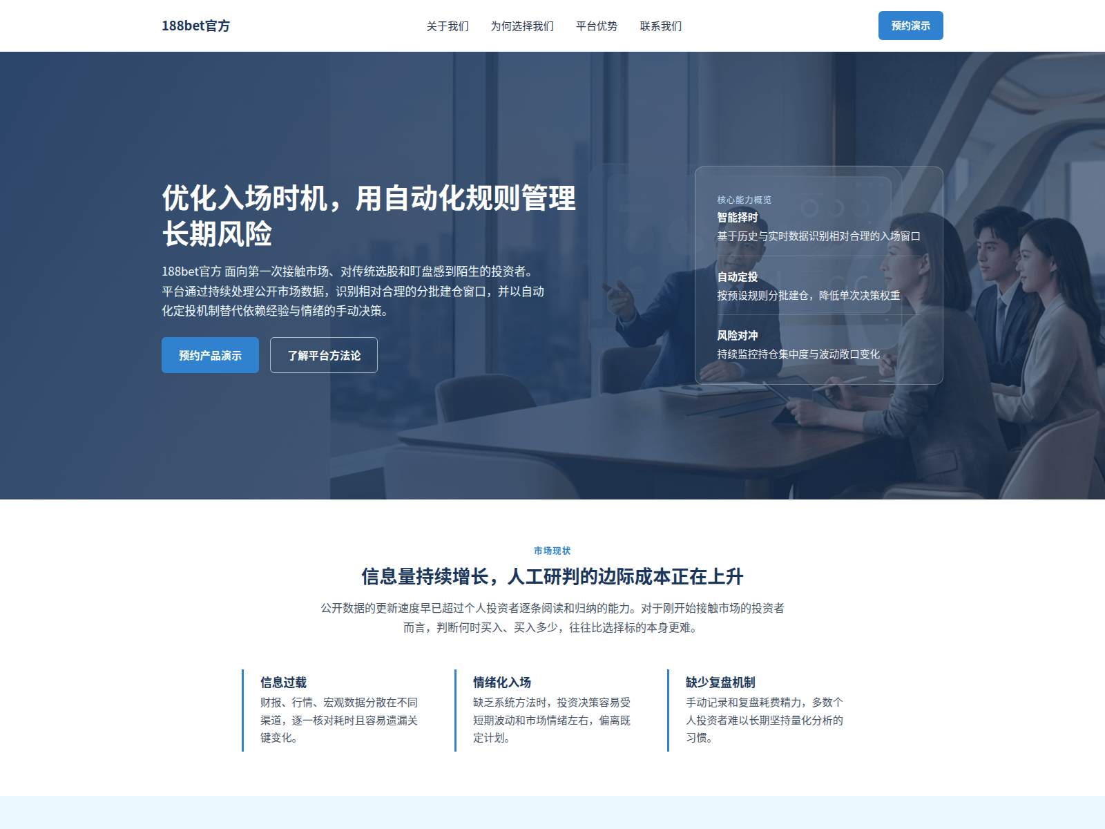 Screenshot of 188betguanfang.com