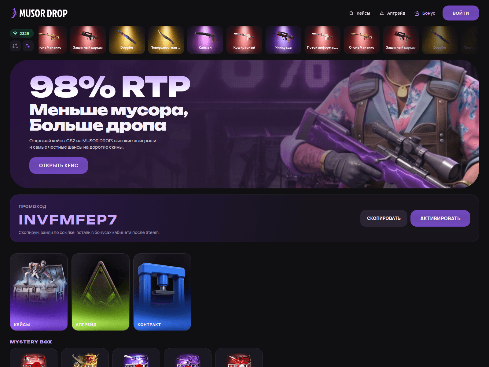 Screenshot of musor.one