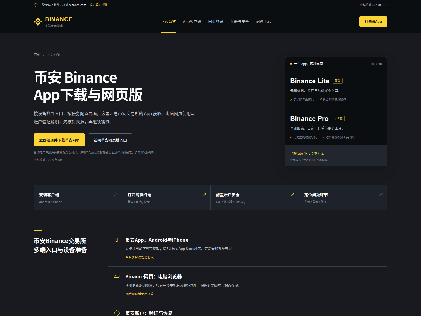 Screenshot of kkl-binance.com.cn